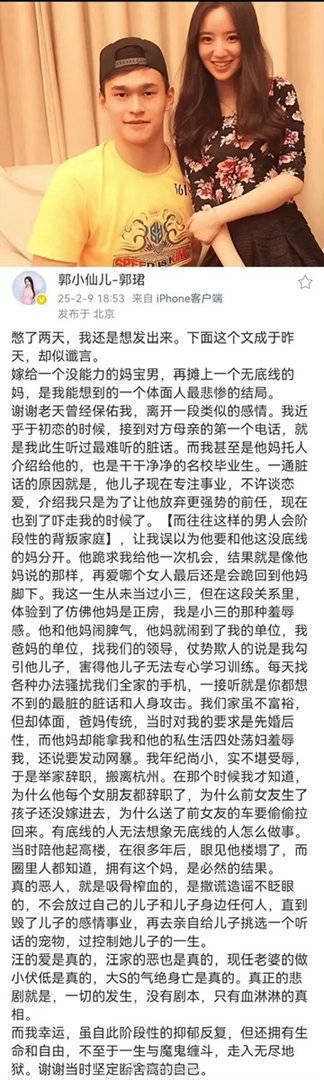 孙杨前女友的发文，很久之前的了，常看常新孙杨妈妈