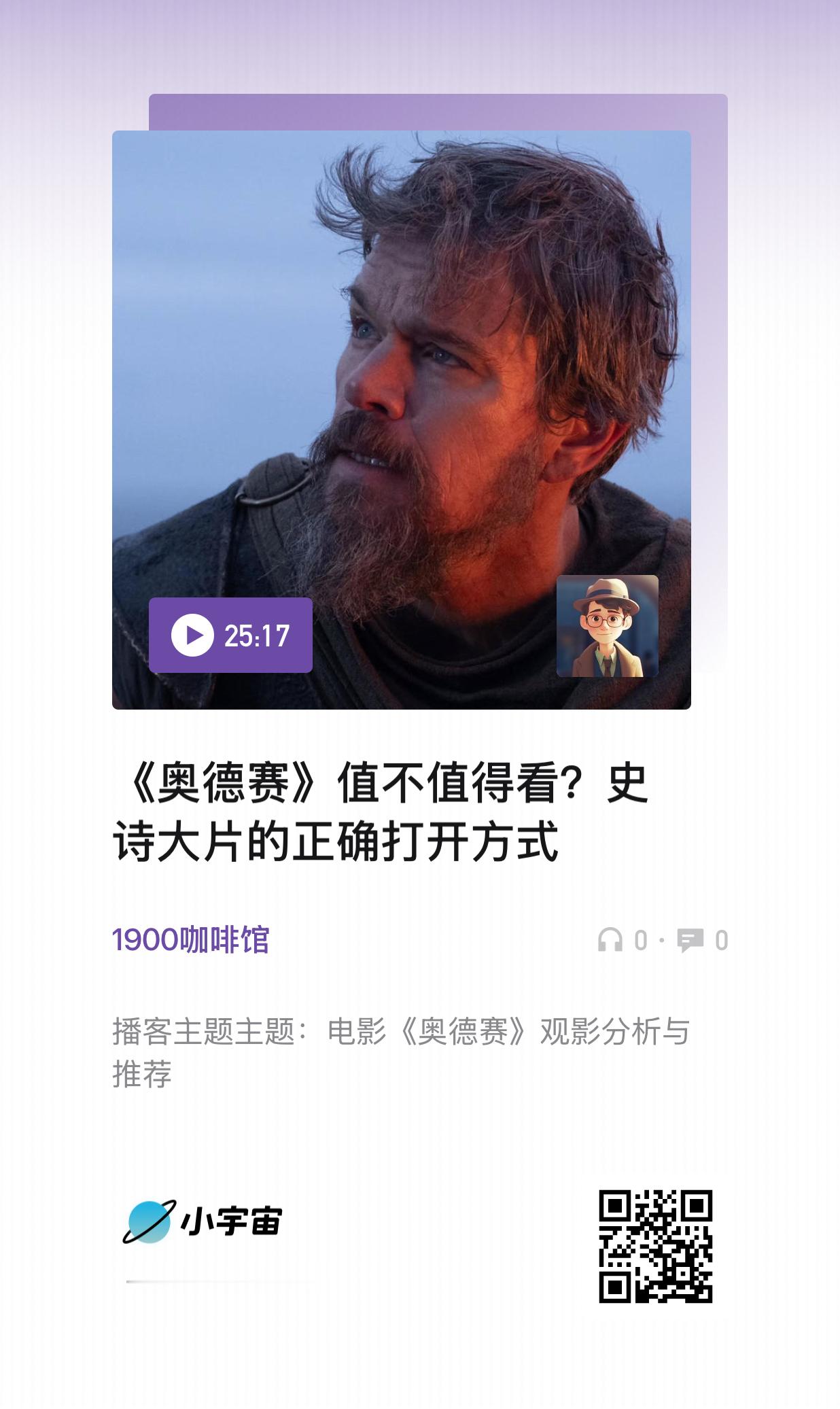 第一期播客微博也上传了 