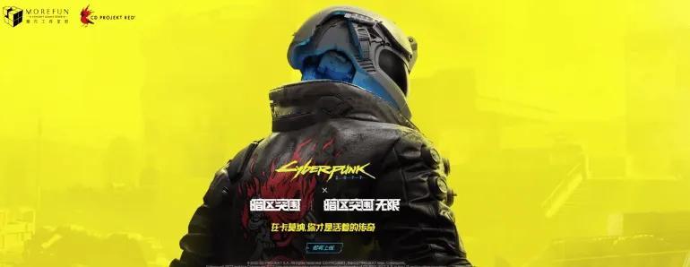 《赛博朋克2077》联动《暗区突围》，夜之城特工潜入战场CD Projekt R