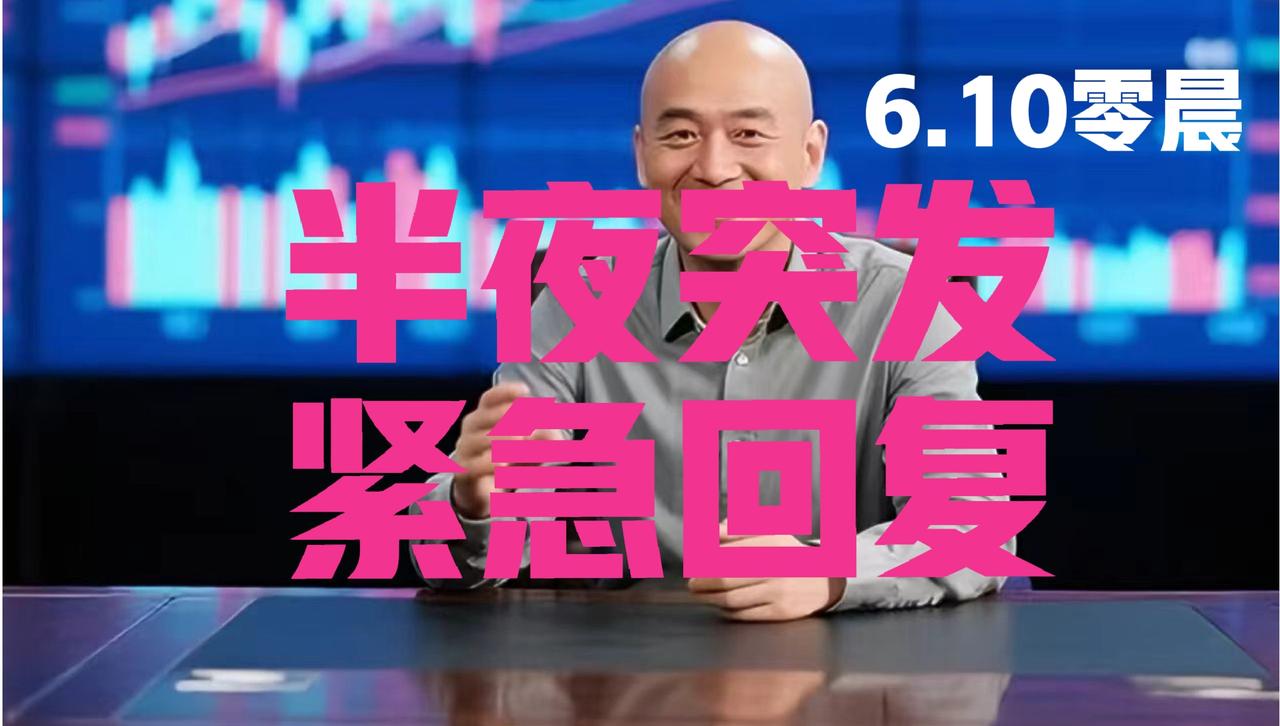 发生什么事了，中东局势有变吗，还是有其他巨大利空？

半夜醒来，一看手机，吓了一