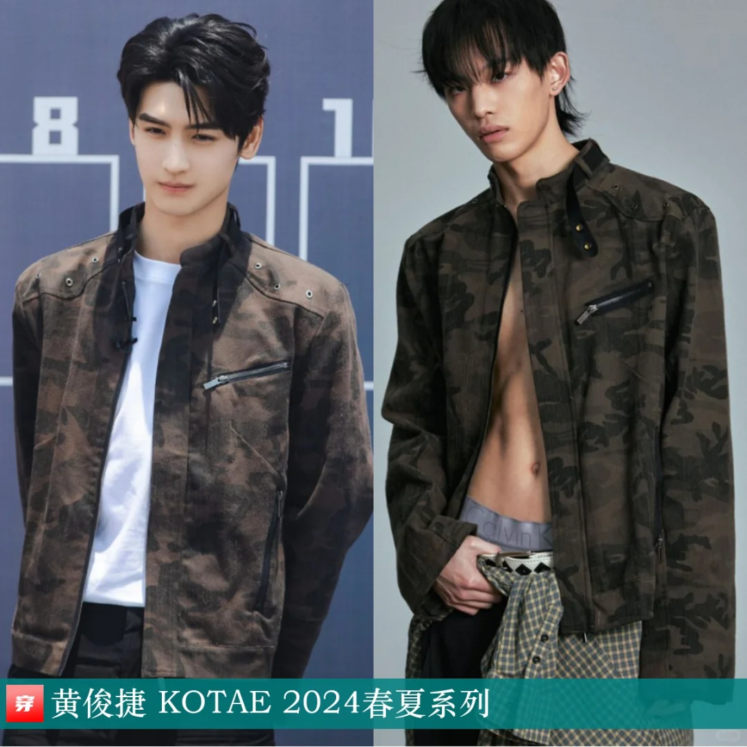 黄俊捷 | KOTAE、Tom Ford、Versace