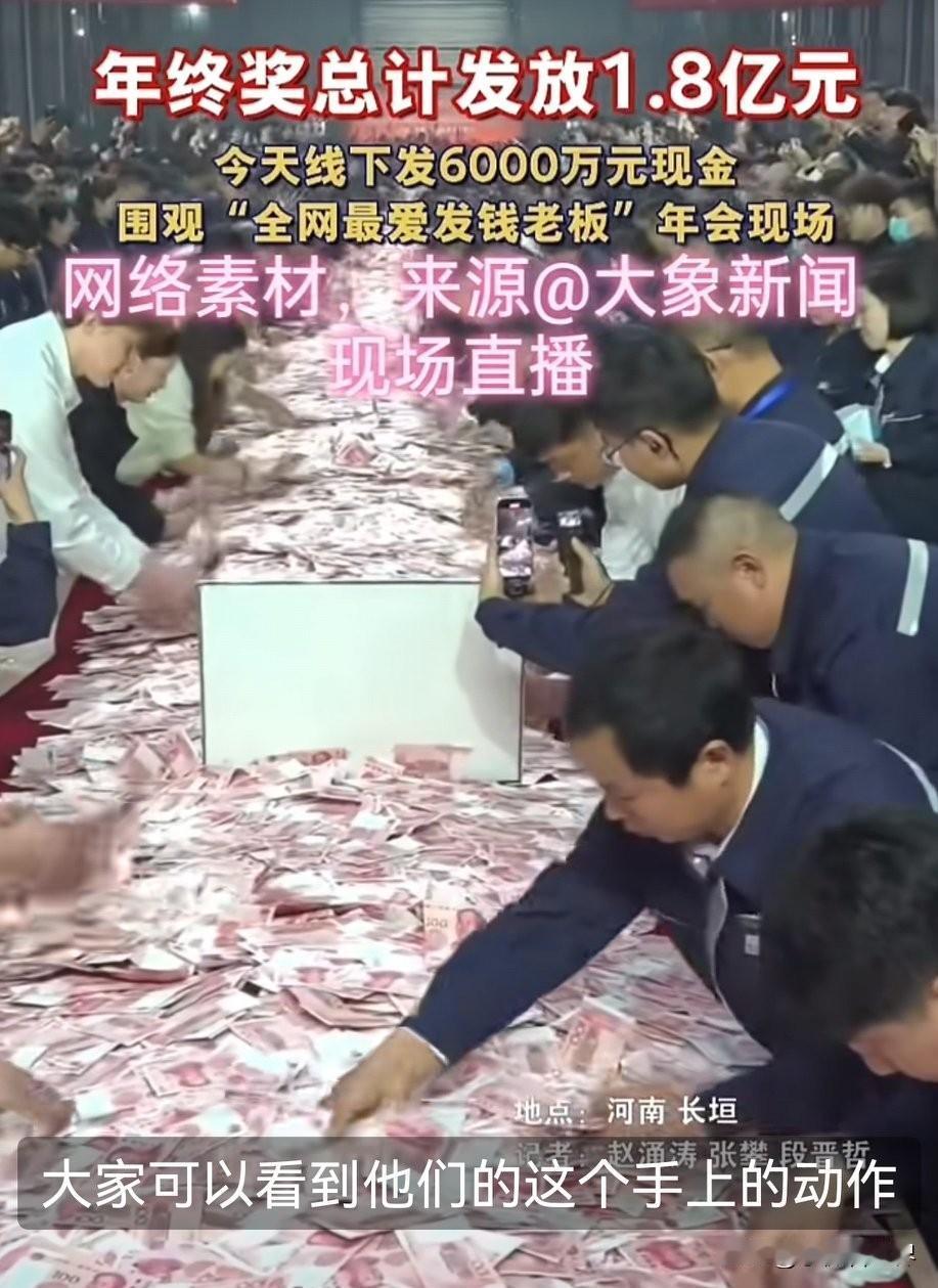 天呐！这么多百元大钞，只要你不停数，数到多少都是谁的！这也太刺激了吧！

大清早