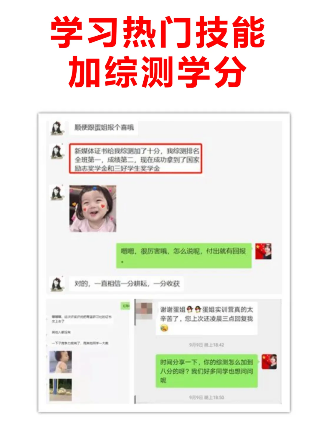 ✌️7天足不出户 收获2本加分证书！