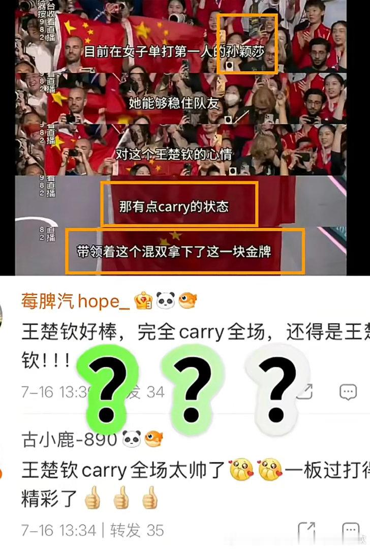 王楚钦完全dancing全场，还得是王楚钦