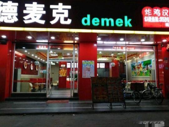 外资企业纷纷“跑路”？变卖中国业务的背后不简单

一、外企撤退的真实情况(三大领