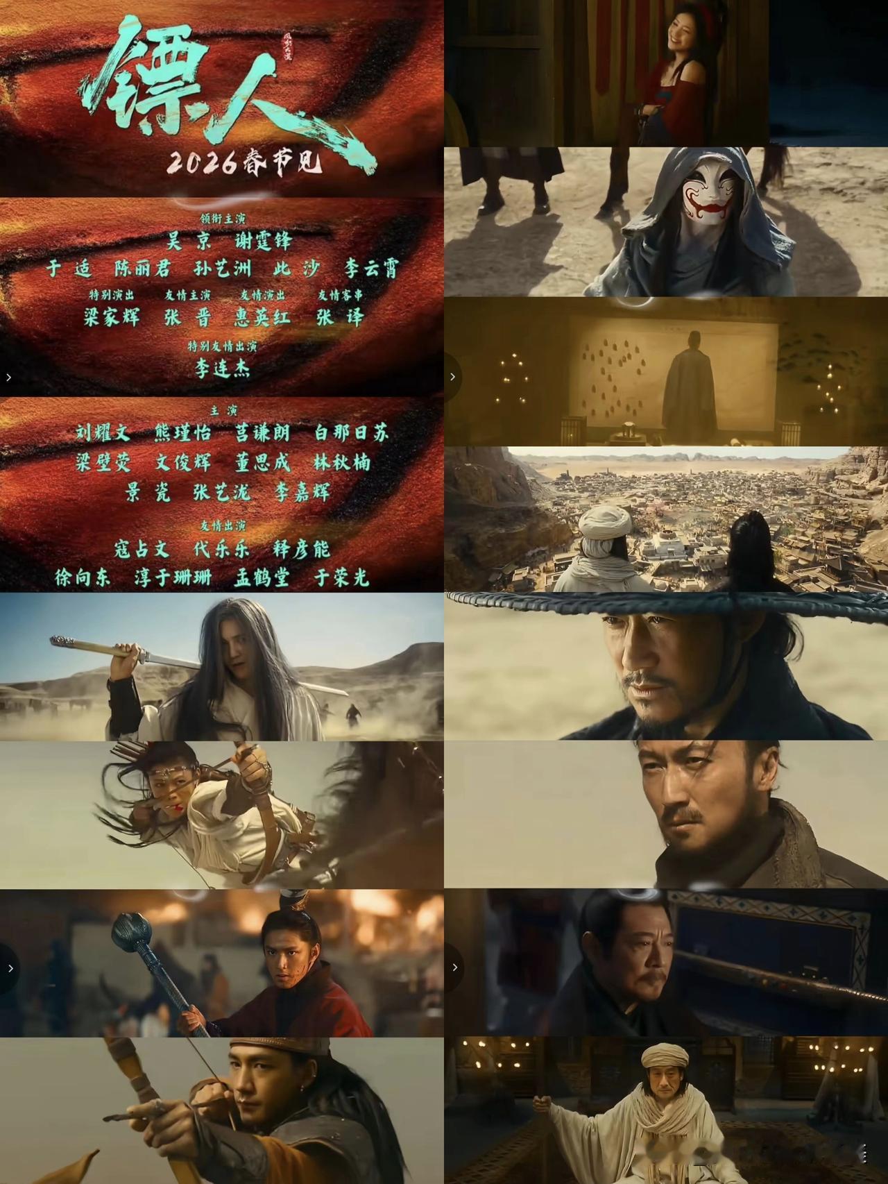 好久没在大银幕上看到武侠题材的电影了，

这次春节档终于可以满足了，

看到《镖