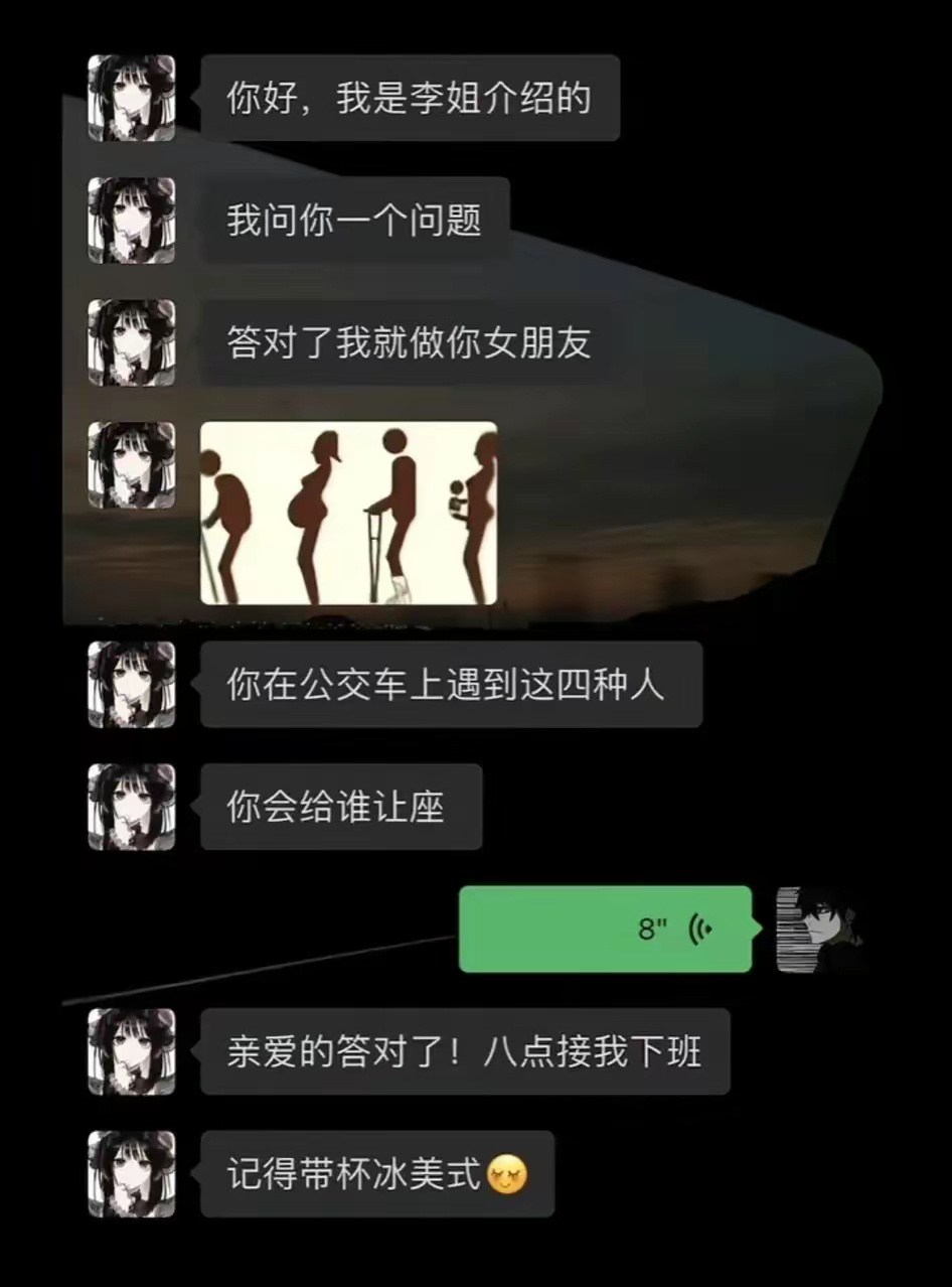 这个男孩子怎么说的？ ​​​