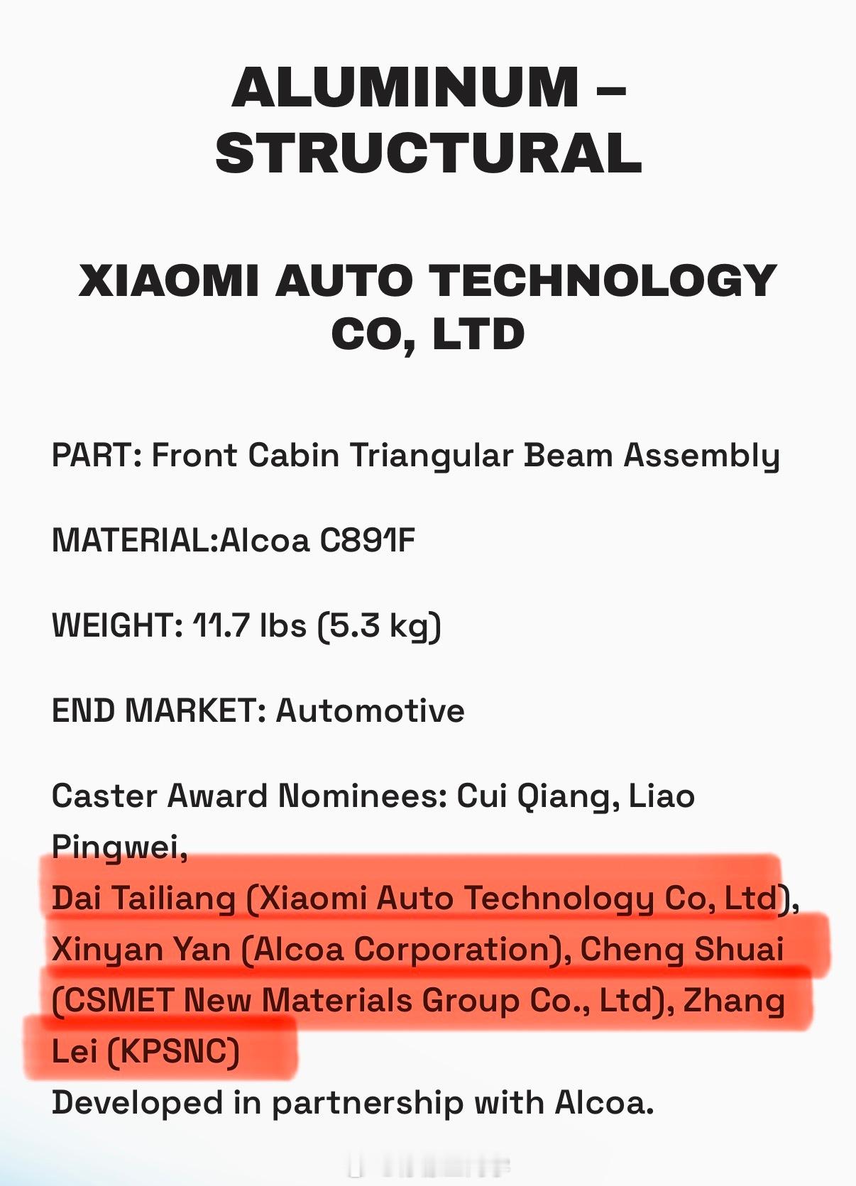 没想到前几天发小米获得权威机构颁发的“最佳结构奖”也有键盘侠站出来杠，说是发给材