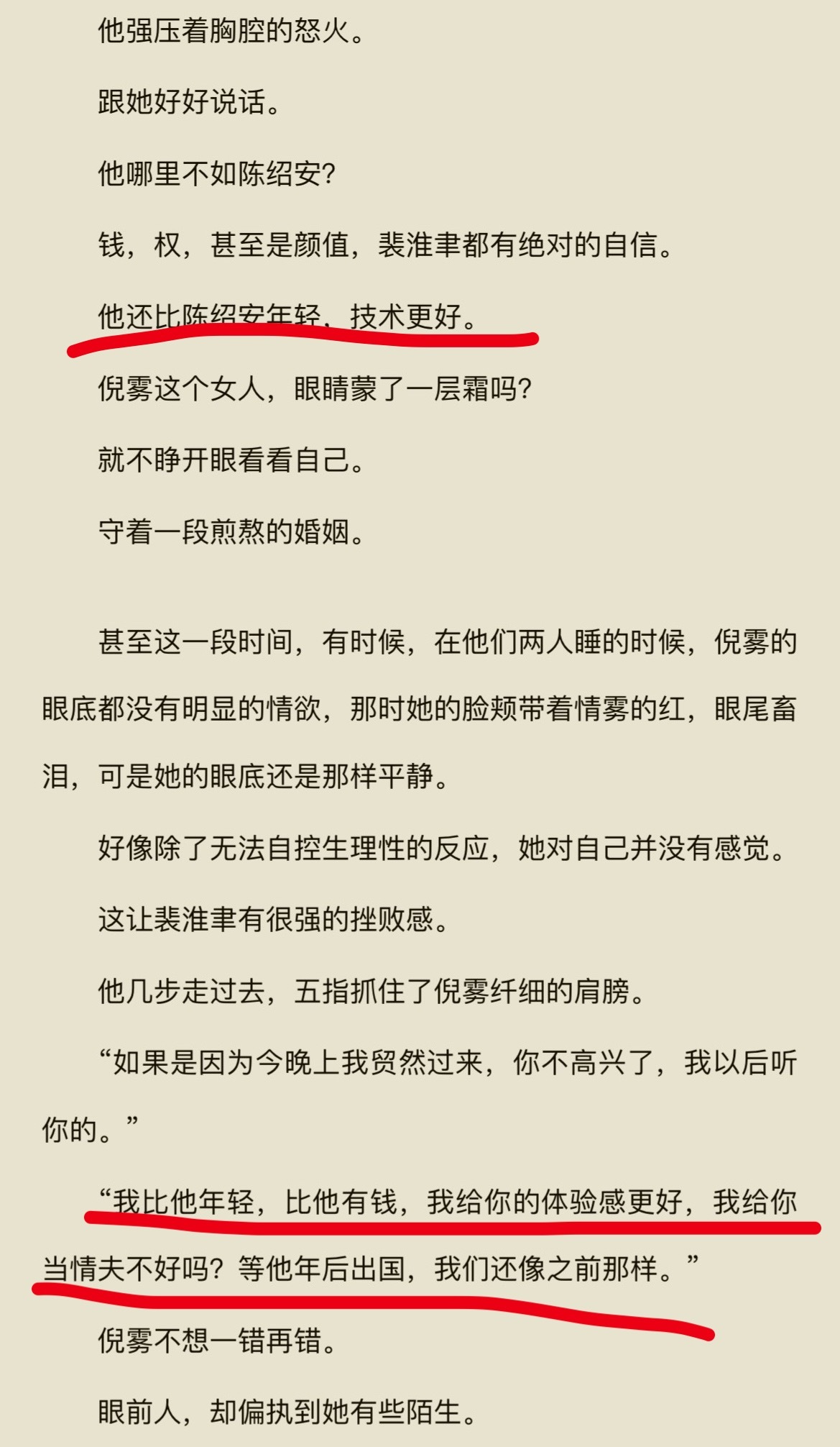 雾色靡靡这个本子，大家先别拍了！后面的等更完了再拍吧，前面拍的后半部分肯定都拍错