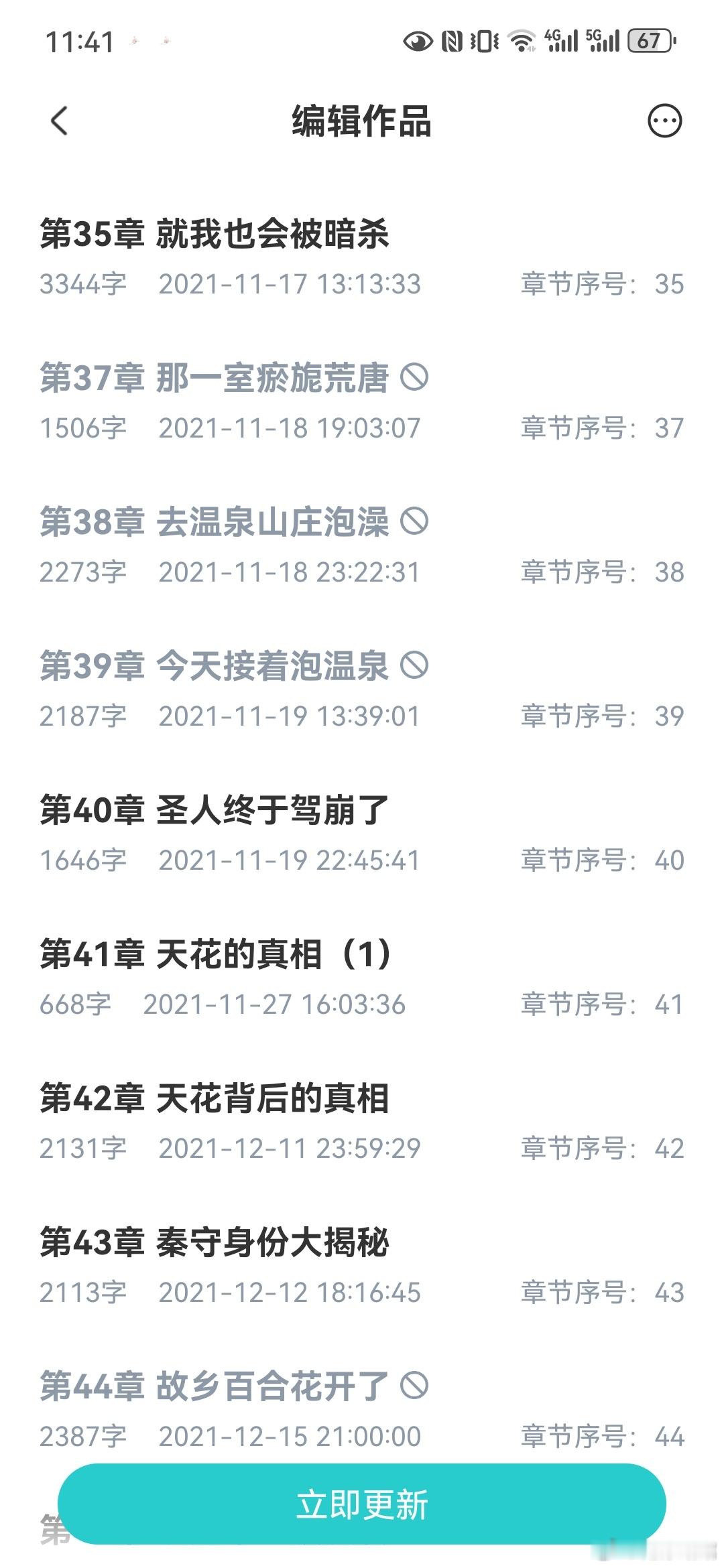 长佩又开始锁旧文了[允悲]这次锁的我第一本书，说实话现在再让我看我以前写的文，我