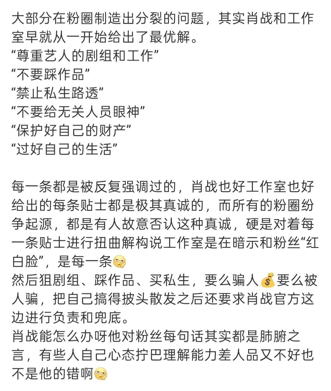 “艺人绝对的磊落和坦荡”“这世间没有秘密”20年选择自己扛下来只是一句“20年最