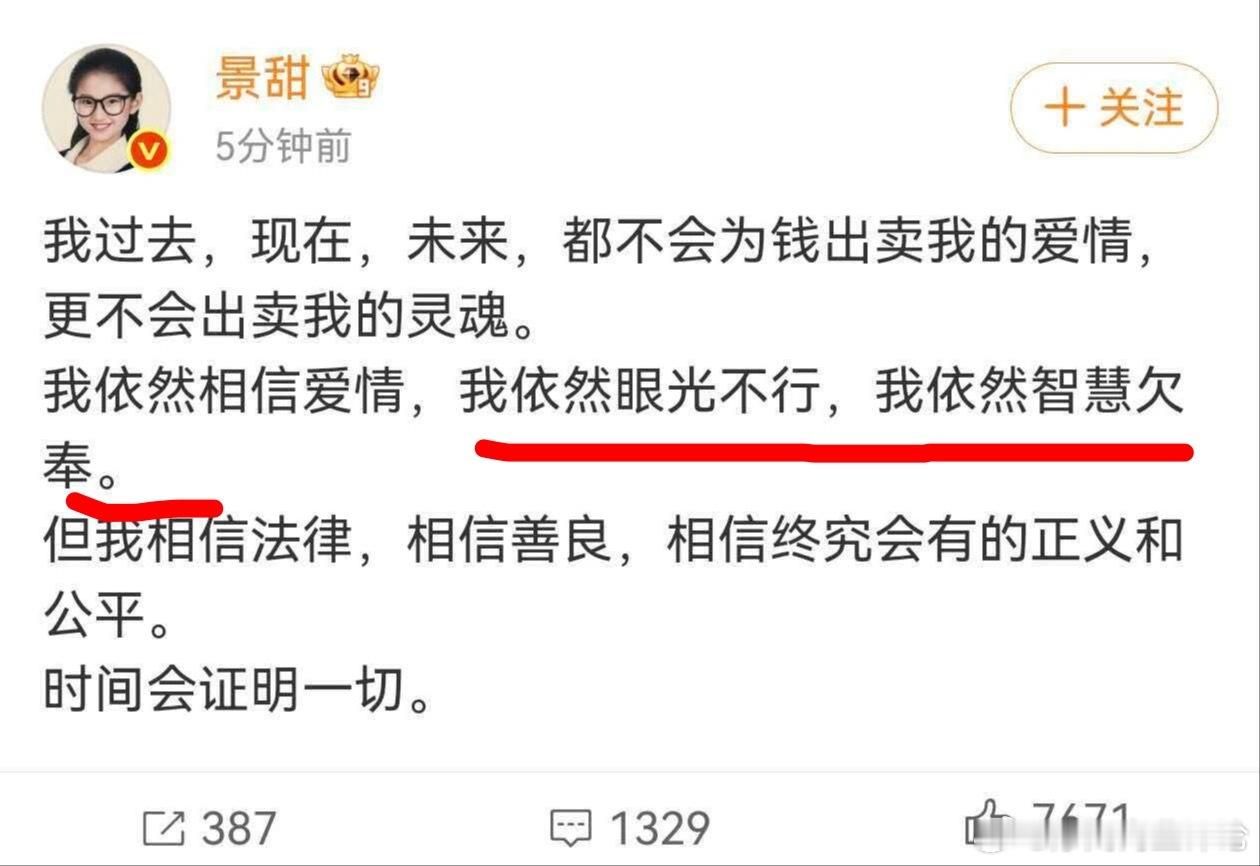 景甜这是承认两个人好过啊[二哈]景甜[超话]景甜张继科张继科[超话]孙宇晨起诉景