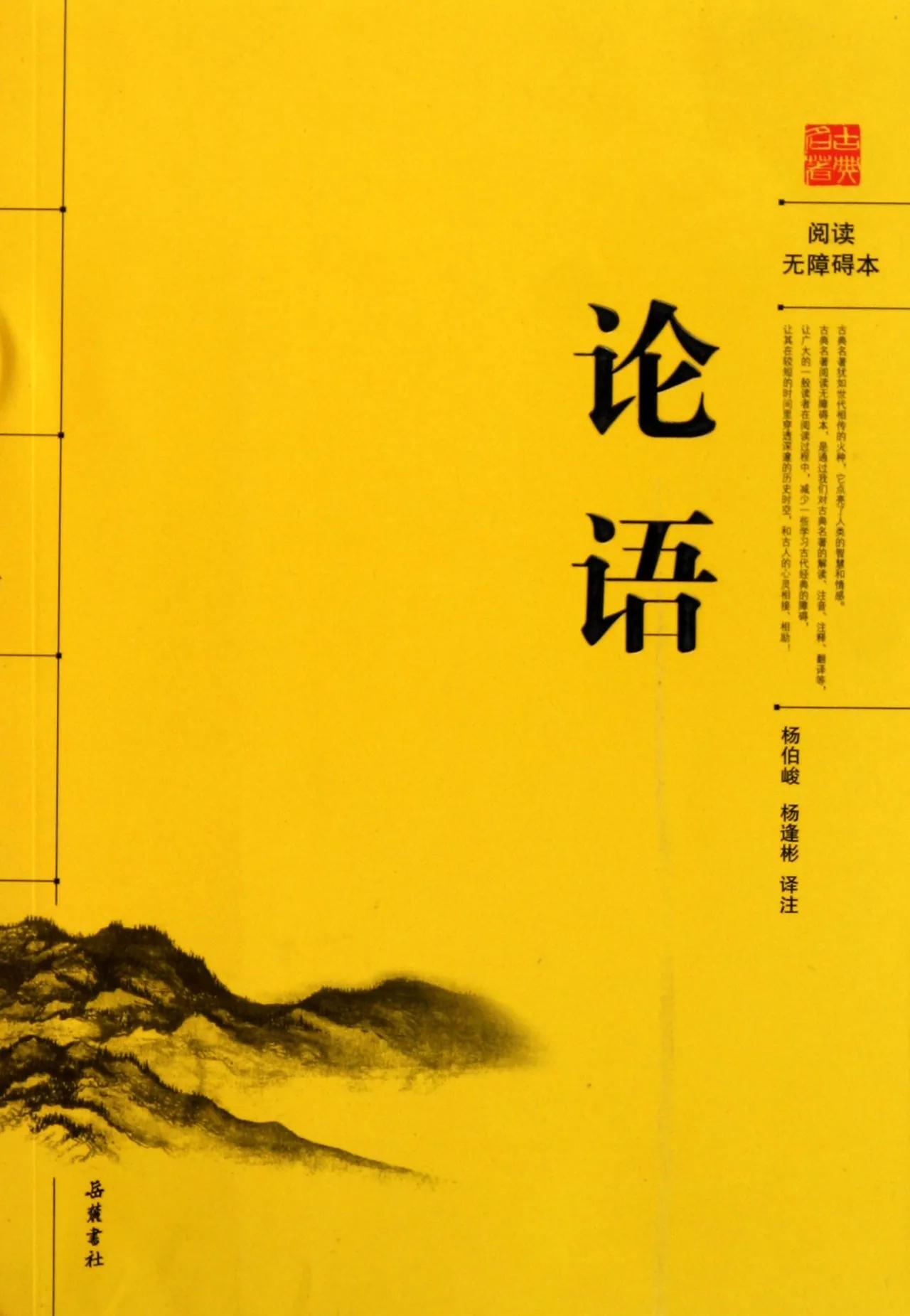 何为仁者爱山,智者爱水?

原文出自《论语•雍也》：“子曰：‘知者乐水，仁者乐山