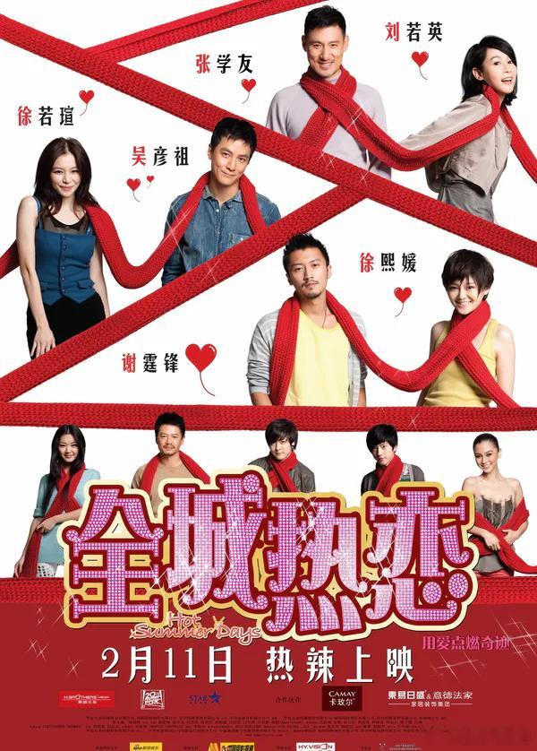 关于夏天的香港电影。🎬 