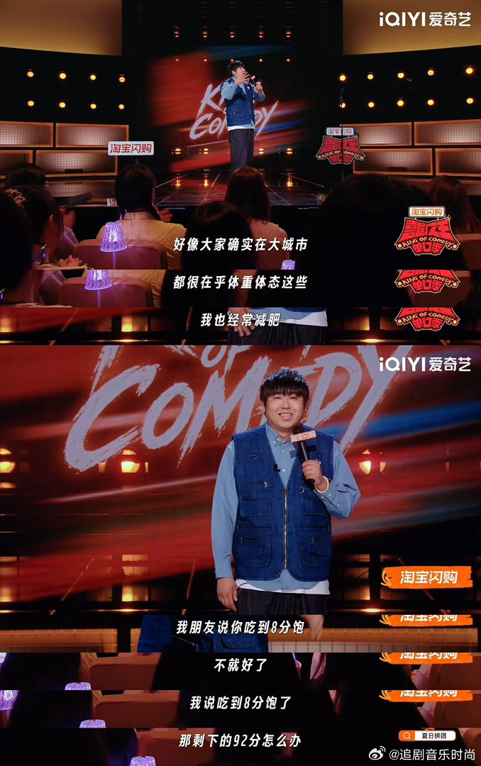 养成好习惯需要有个坏身体喜剧之王单口季 用脂肪肝换运动习惯，用颈椎病换抬头自由，