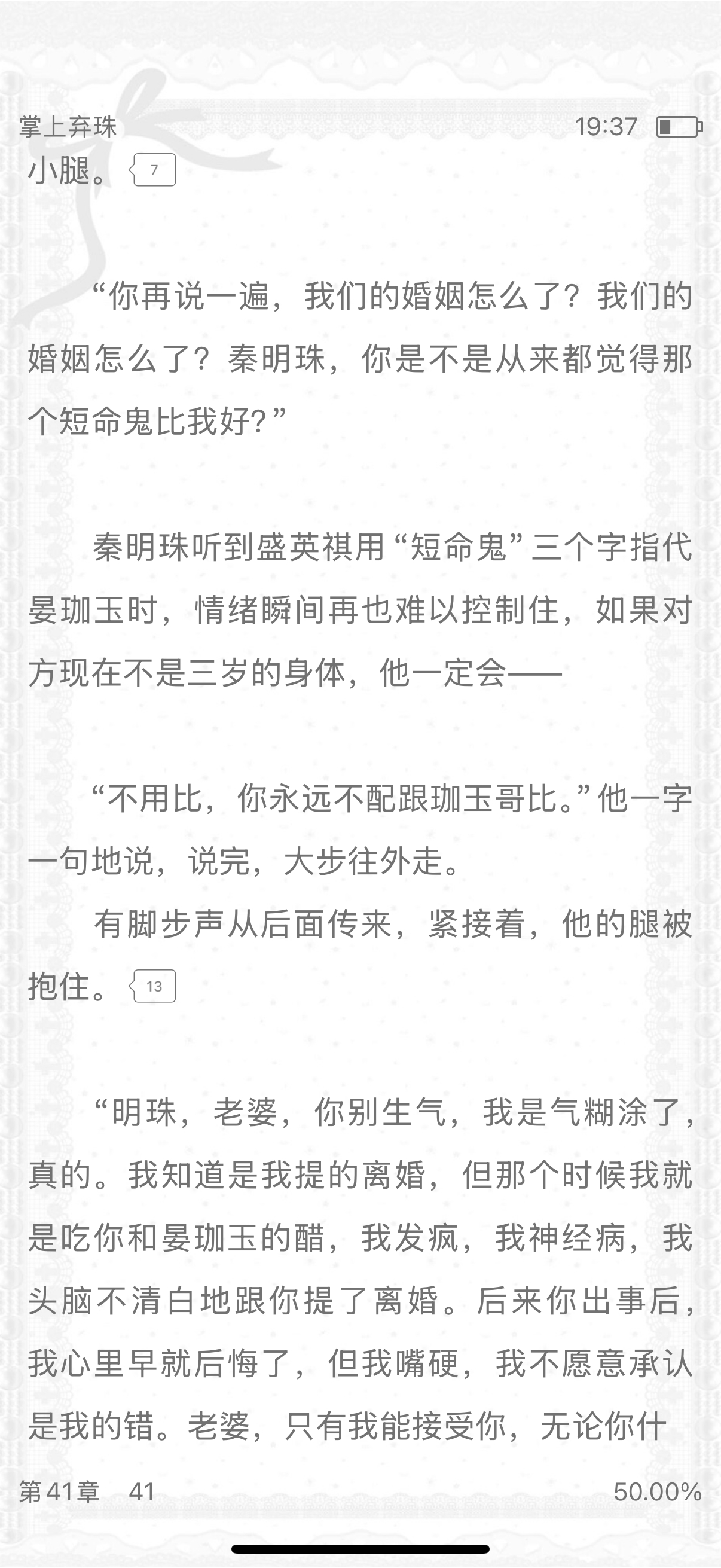 这个前夫哥重生的时候只有三岁，三岁小孩威胁 三岁小孩抱大腿挽留人 我肚肚