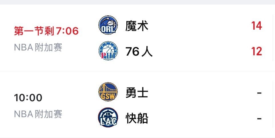 今日赛事安排如下，免费观看戳：网页链接（复制到浏览器打开） 