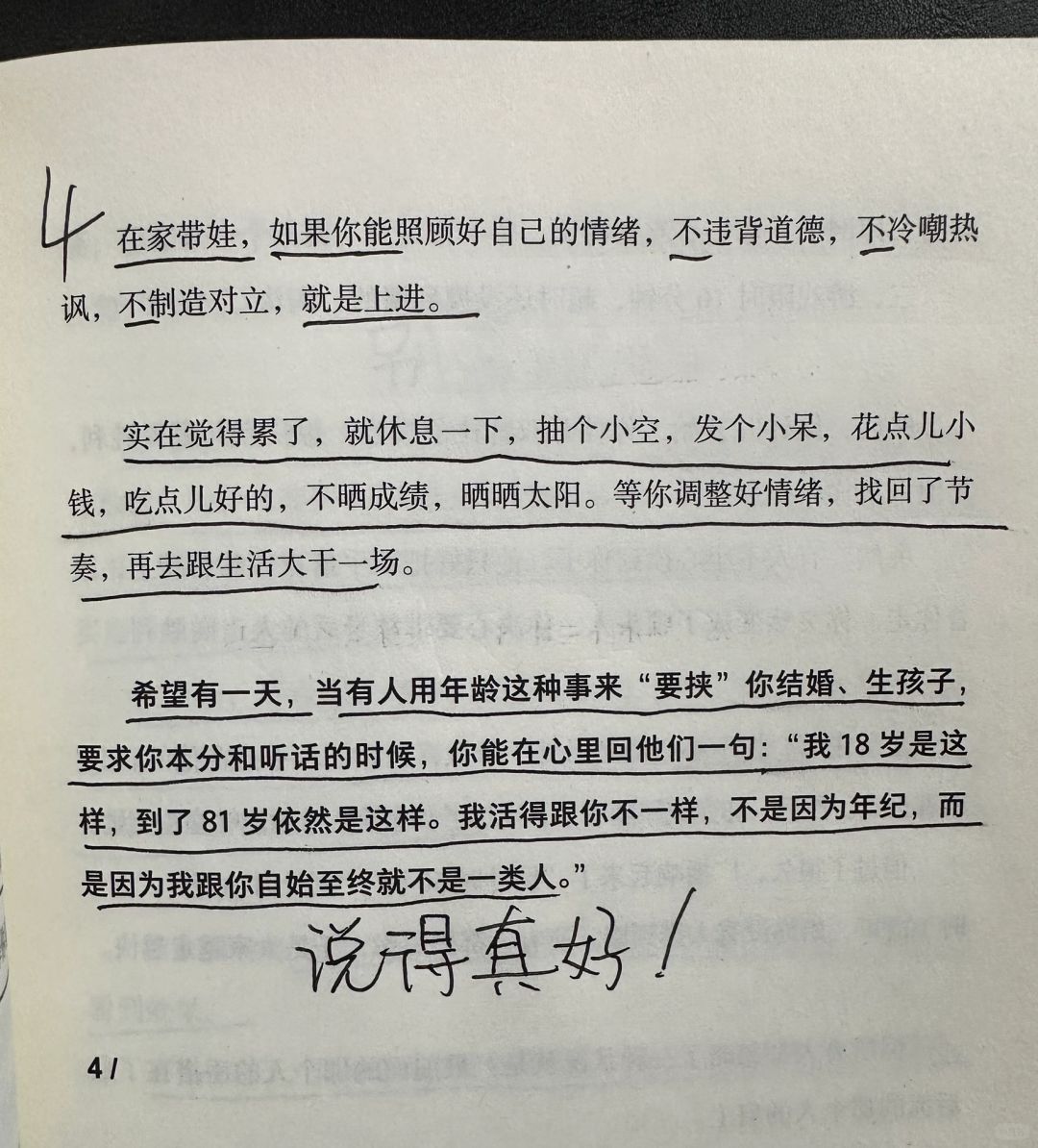 希望我们都能成为这样的狠人！这段话绝了