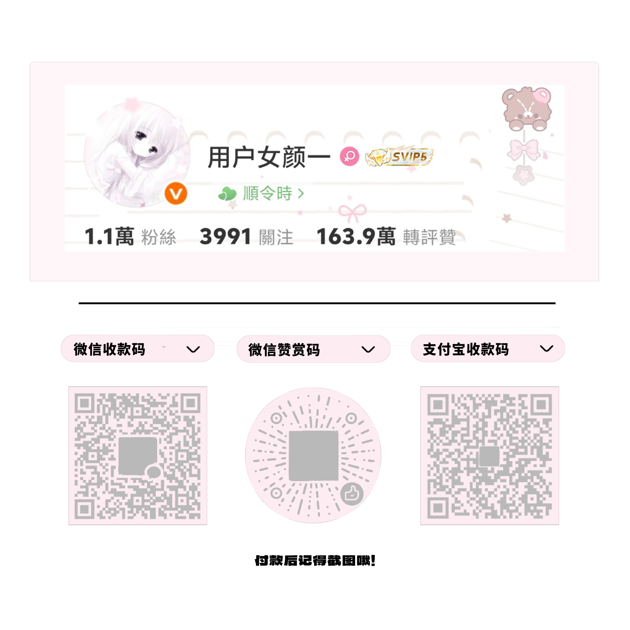 分享图片 