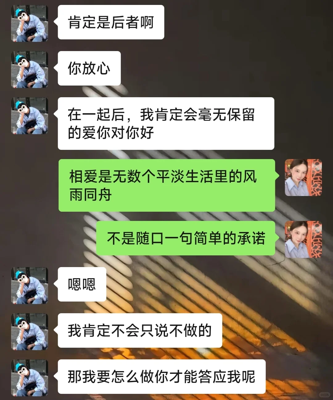 当crush表白，千万别答应这么快！