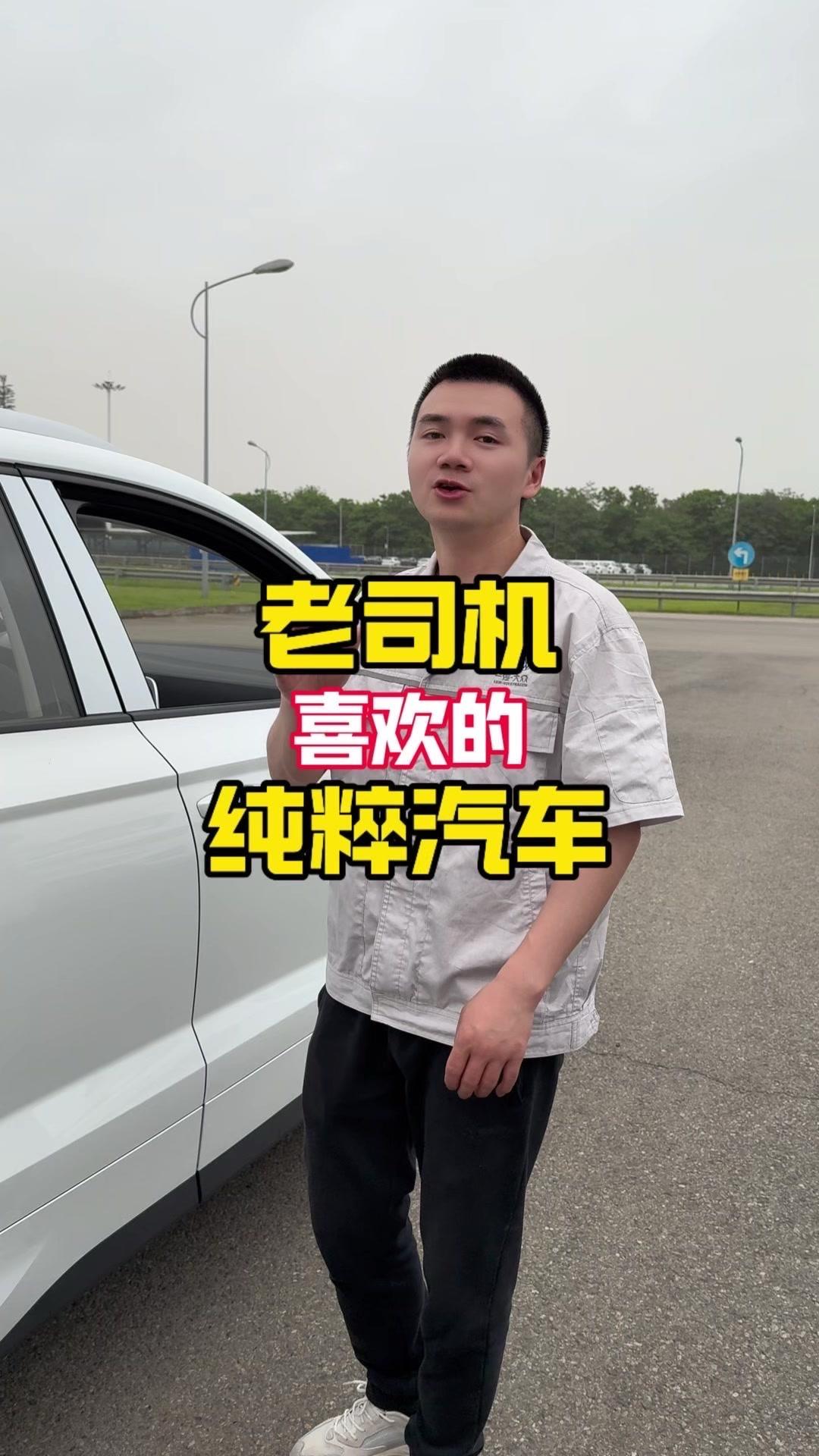 ✨介绍：
1️⃣没有天窗，不用担心漏水。
2️⃣没有镀铬亮条，没有电动后视镜折叠
