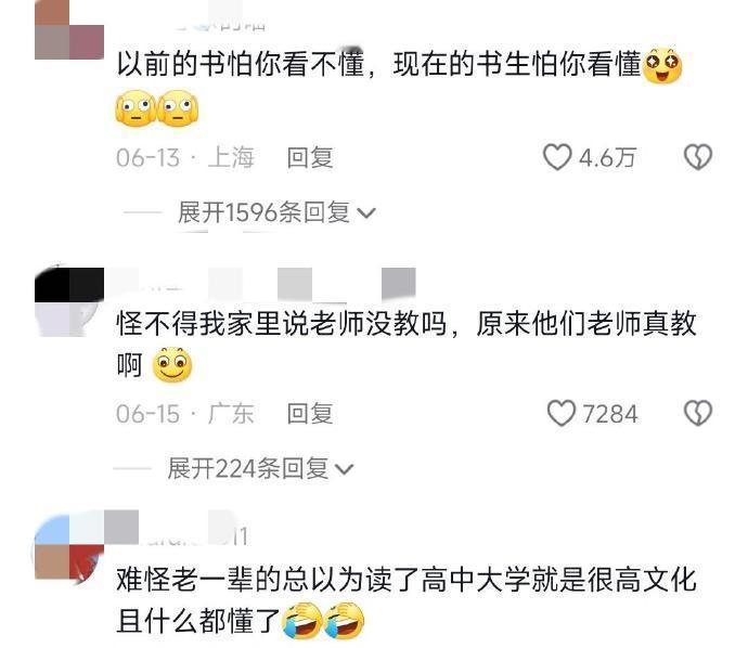 怪不得老一辈的人对读书有这么大的执念 ​​​
