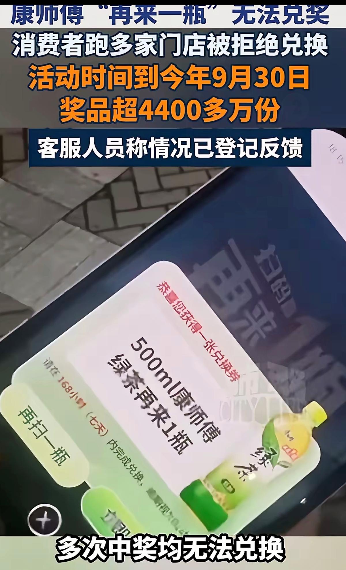 万万没想到！康师傅再来一瓶，竟变成再来个寂寞！
 
        西安一位大哥