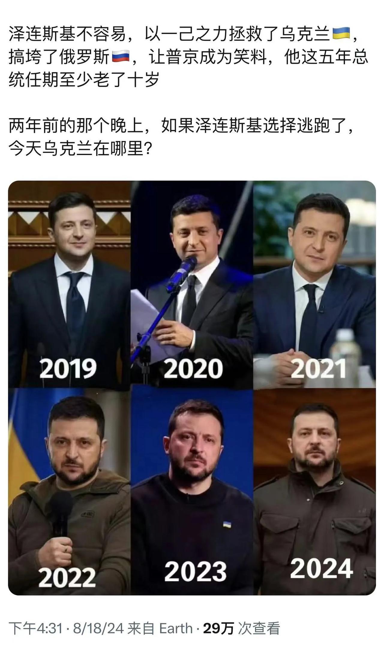 泽连斯基当乌克兰总统这五年，真是太不容易了…难怪老得这么快呢