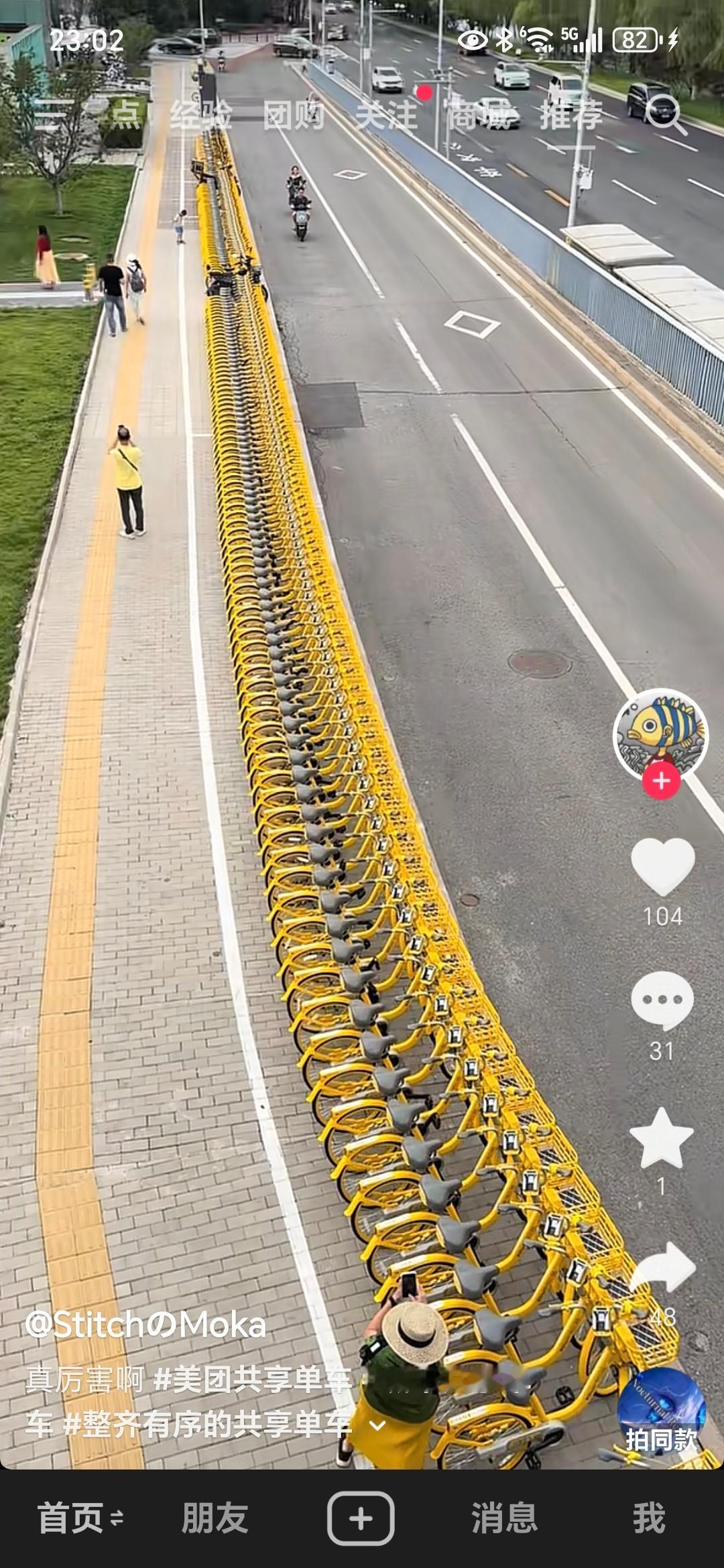 这码的真整齐但美团真差劲 