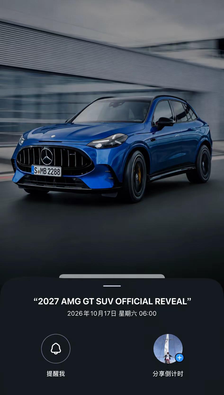 全新梅赛德斯奔驰AMG GT SUV 2026年10月17日正式亮相梅赛德斯 奔