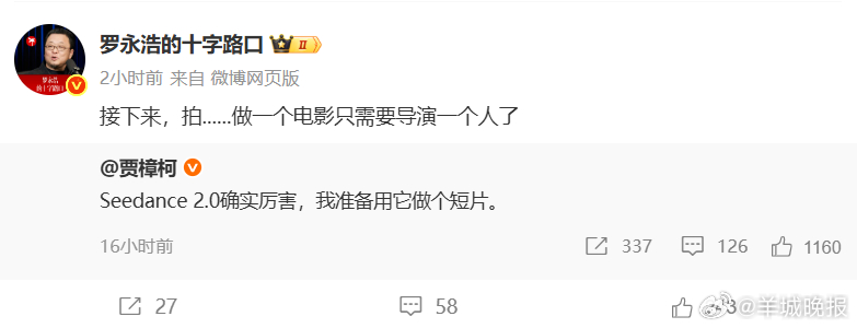 【#罗永浩说Seedance2.0让电影只需导演#】#罗永浩谈Seedance2