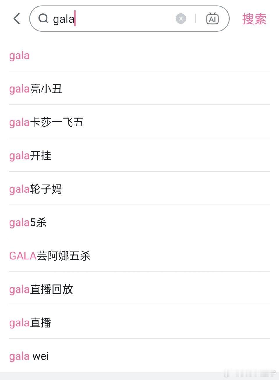 太恨了吧，怎么成Gala亮小丑了[柯基]ELK亮小丑竞技游戏iG电子竞技俱乐部[