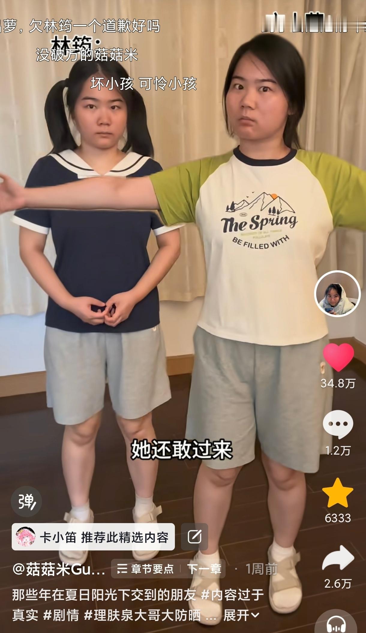 我都我都我都被歪辫萌炸了 从今天起当歪辫推 