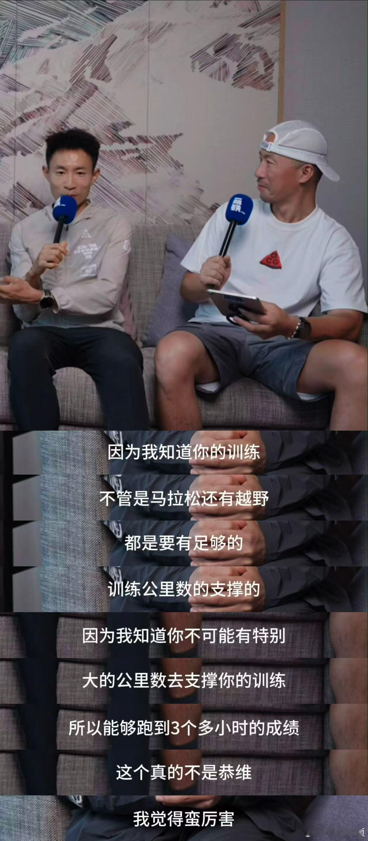 吴向东说此沙越野跑很厉害此沙越野跑成绩被专业运动员认可 吴向东说此沙厉害，那他是