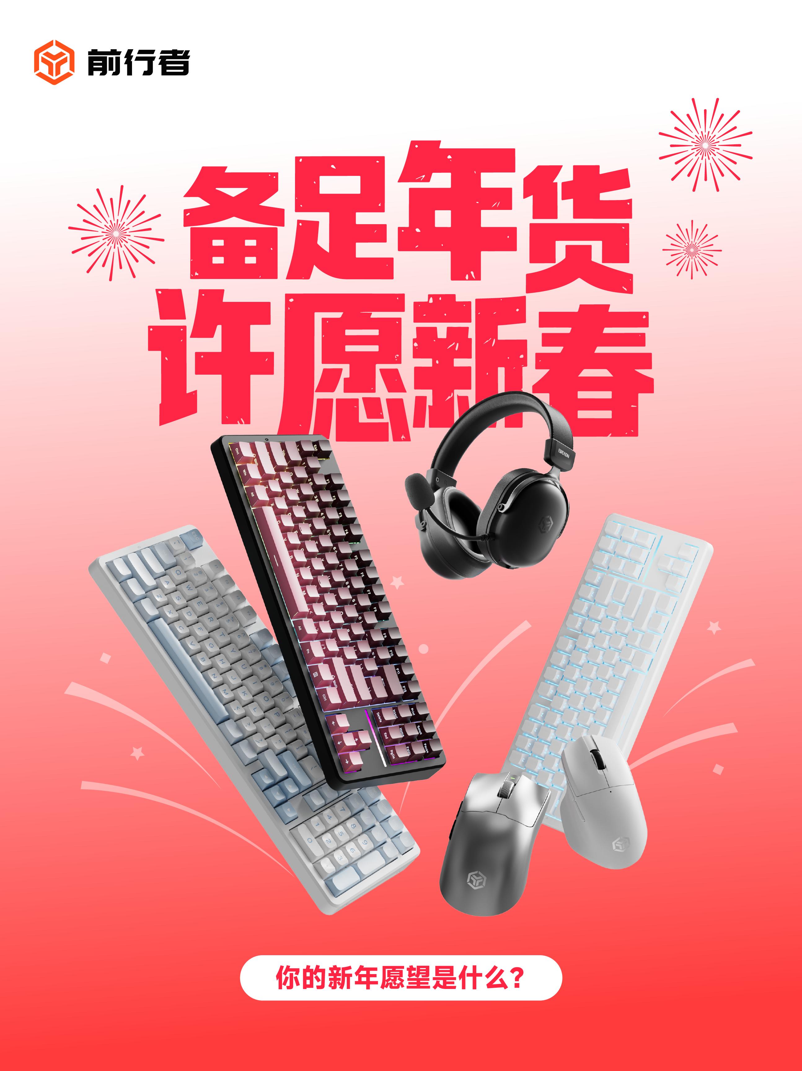 🏮备足新年好货，许愿前行新程。腊月已至，年味渐浓，在为新春准备年货...