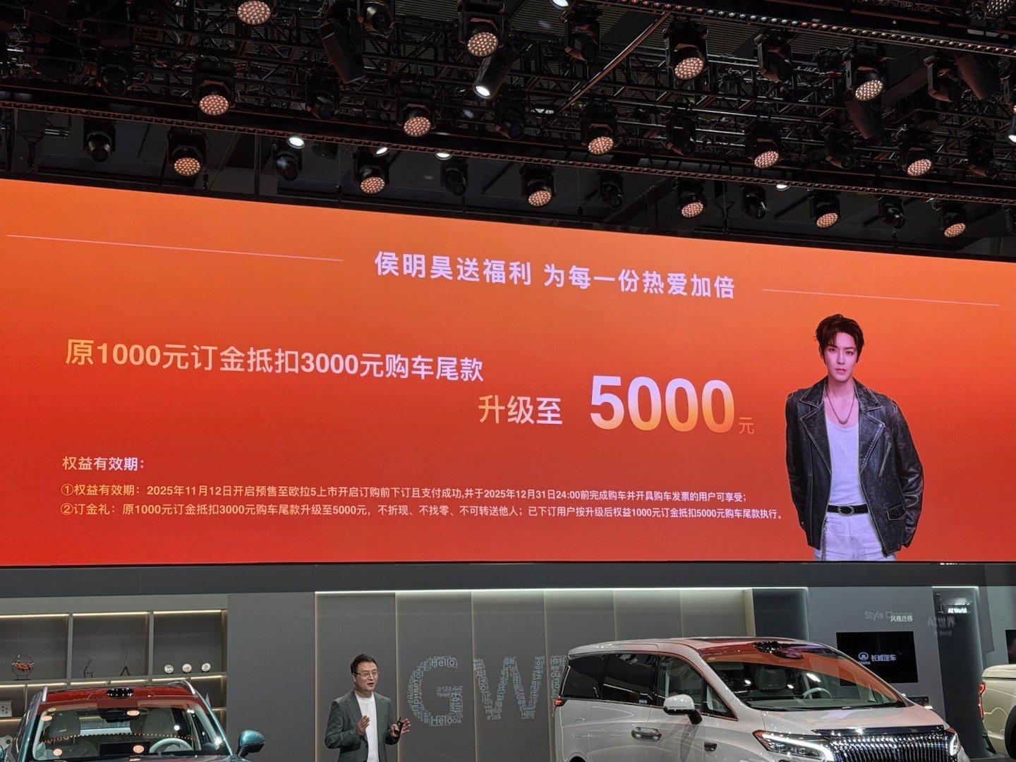 欧拉汽车全新车型——欧拉5正式亮相广州车展，并针对预定权益进行了升级。目前该车推