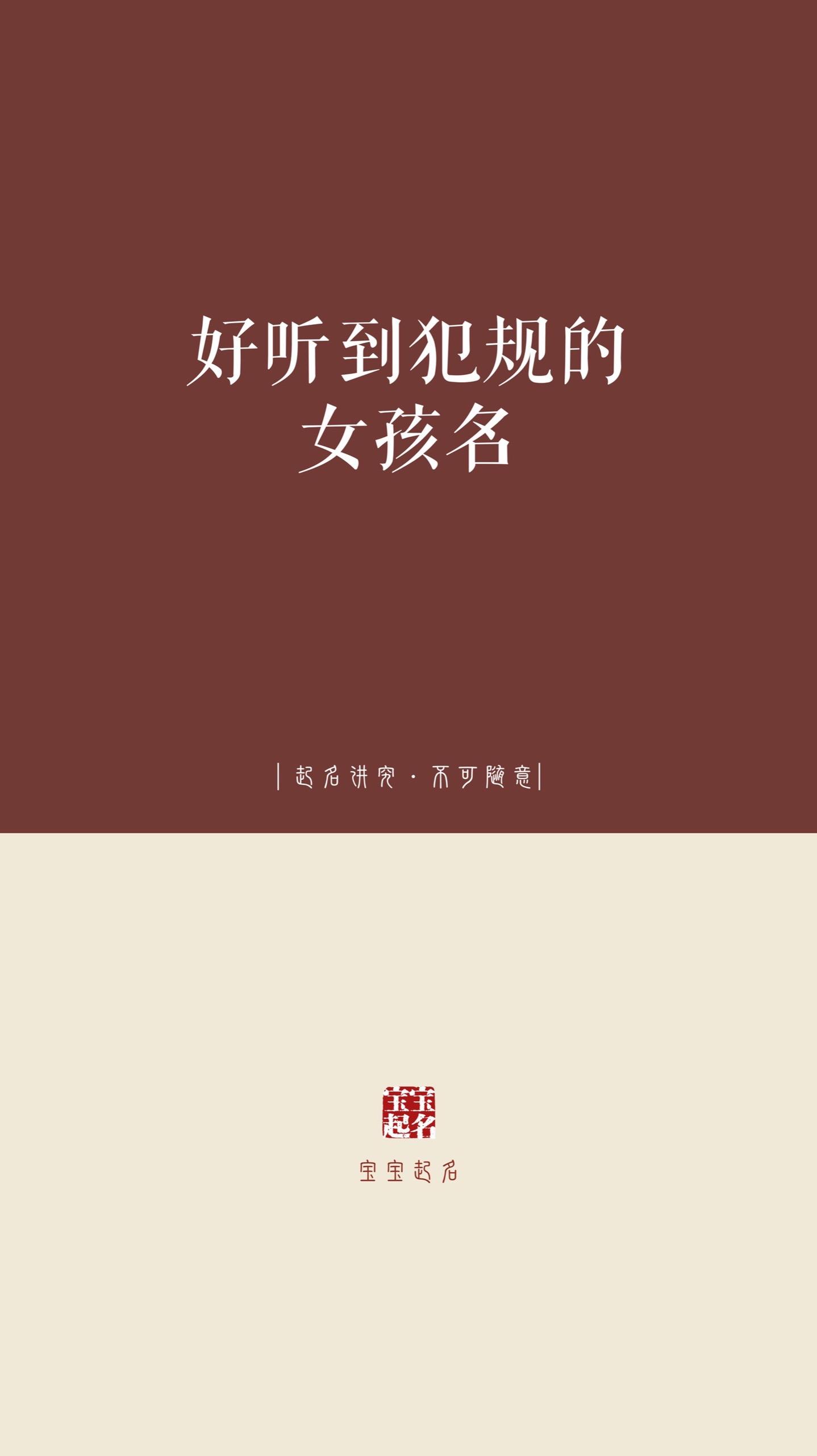 好听到犯规的女孩名。