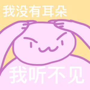 #12306回应年轻人卧铺挂帘子老人没地坐#为啥要坐别人的铺上？自己买下铺不行吗