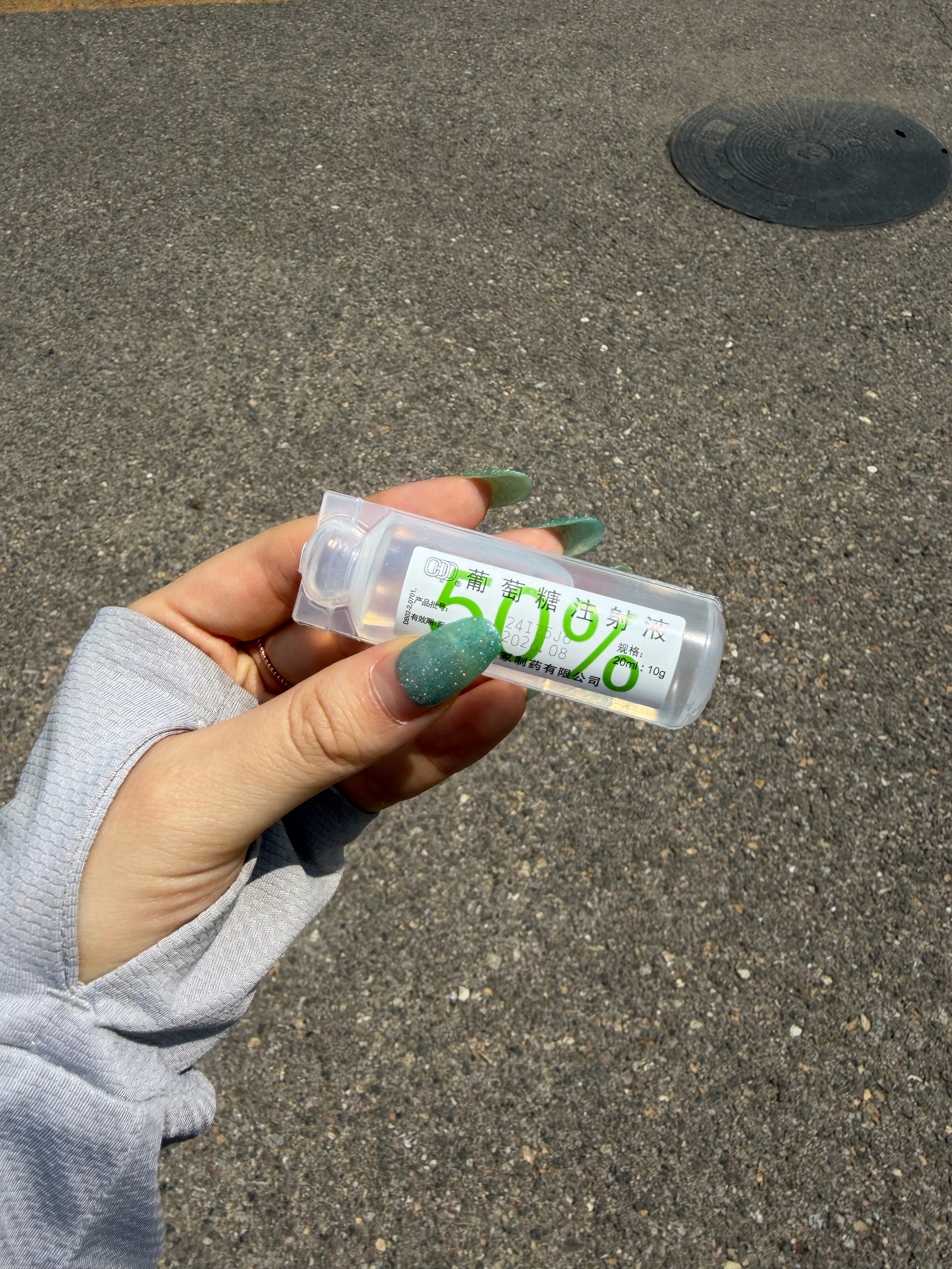坏消息：腿摔了低血糖晕了好消息：是在医务室包扎腿的时候晕的，医生3秒内塞给我瓶高