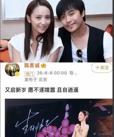 陈思诚和佟丽娅的新瓜，有点炸！2026年的8月，内娱的热搜榜被一对离婚五年的夫妻