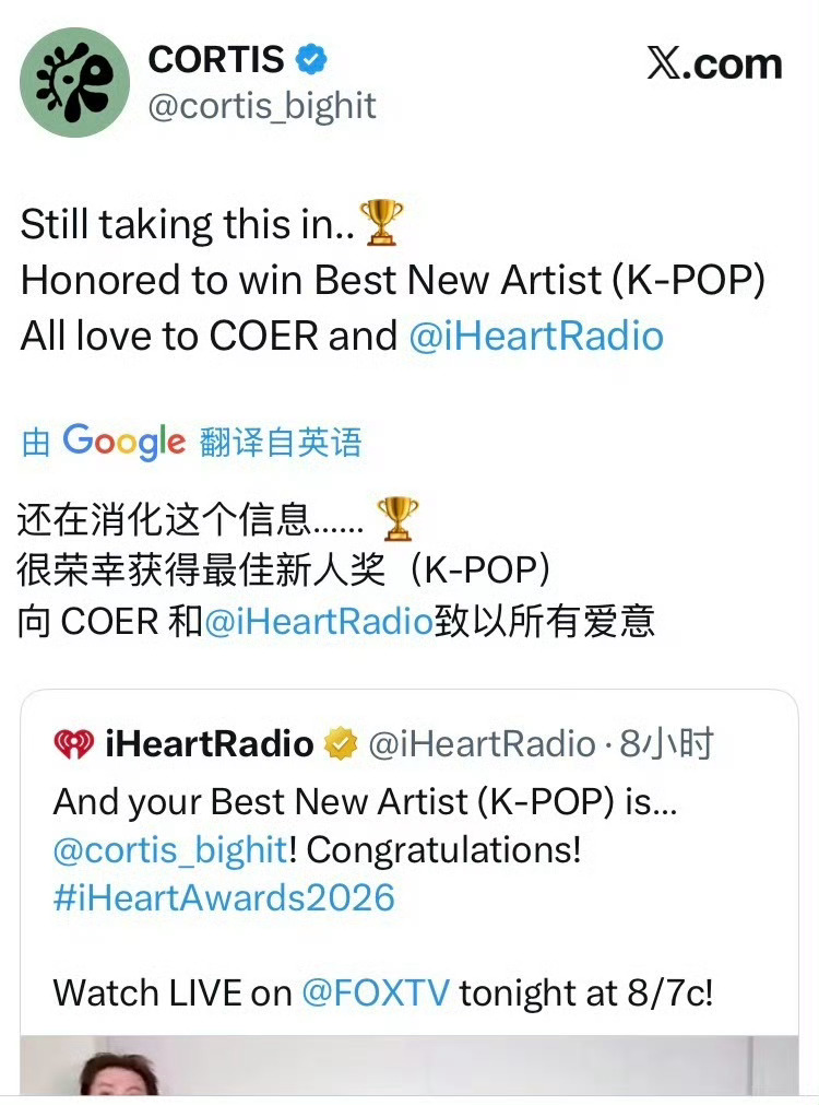Cortis获得2026年iHeartRadioKpop最佳新人奖🏆 