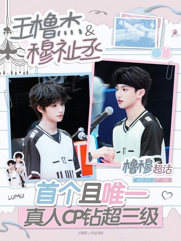 TF家族 运动会期待王橹杰穆祉丞同队再现经典“不心动挑战” 