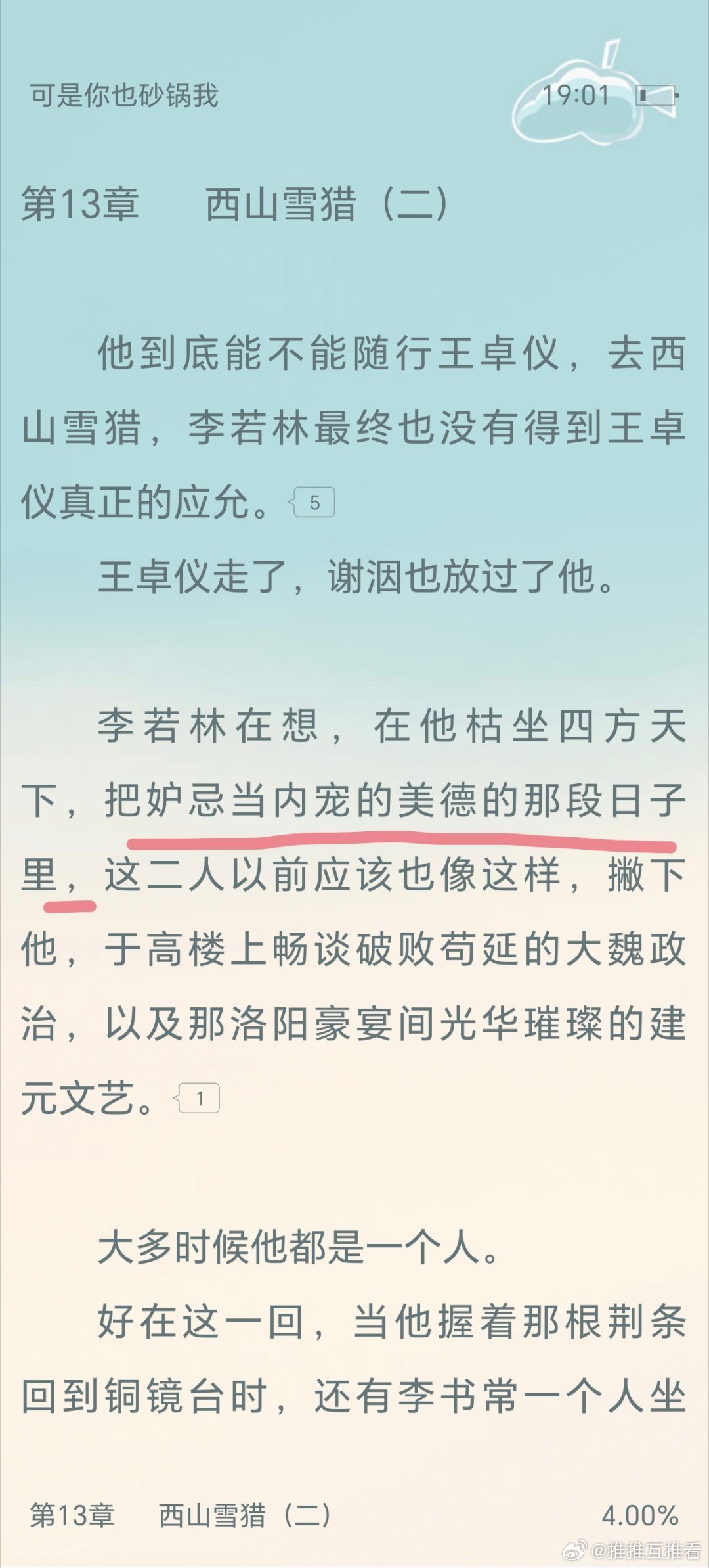 把妒忌当作内宠的美德哈哈哈哈哈哈哈哈哈哈哈哈哈哈哈哈哈哈