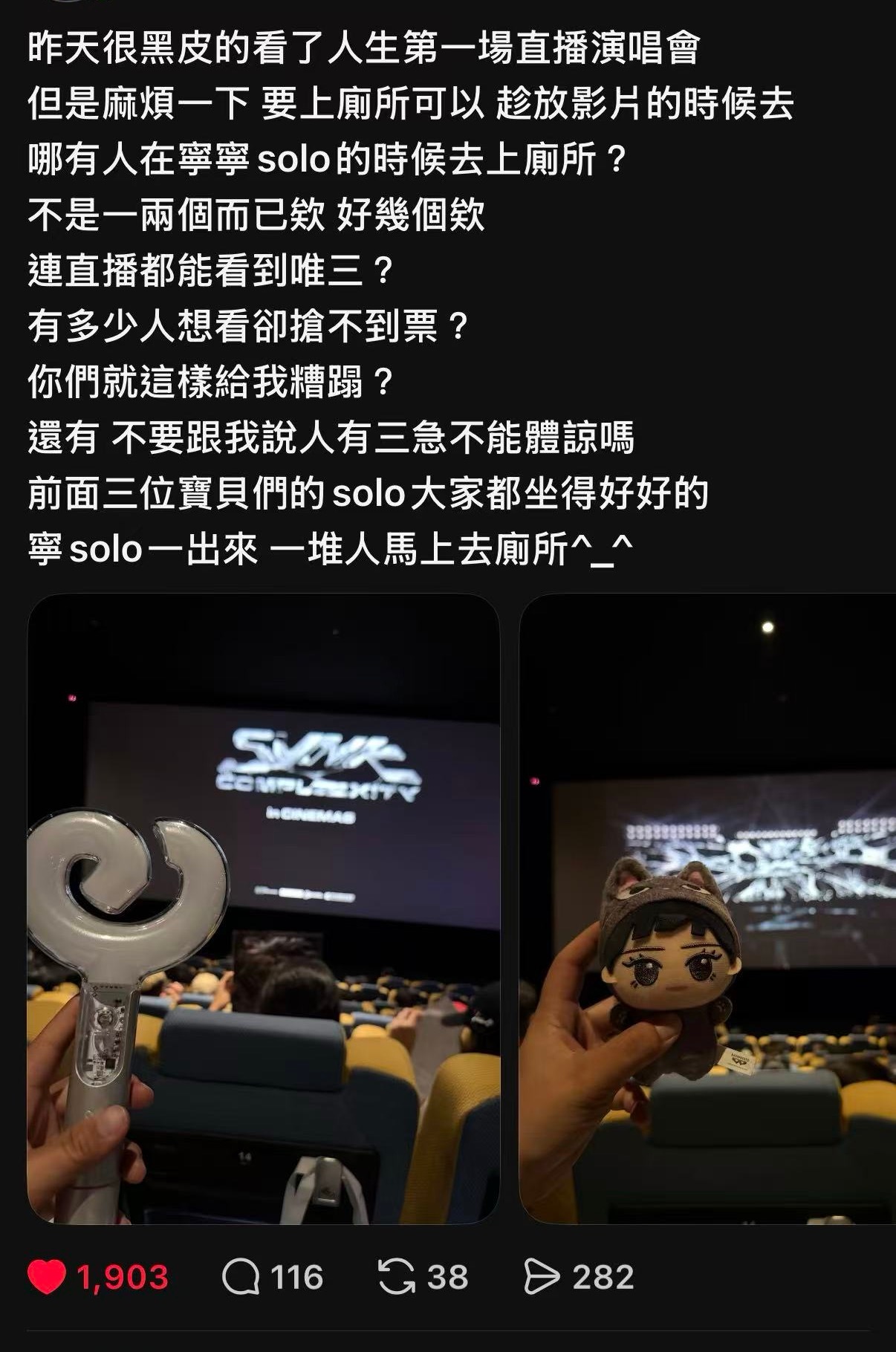 宁solo一出来 一堆人马上去厕所^_^ 
