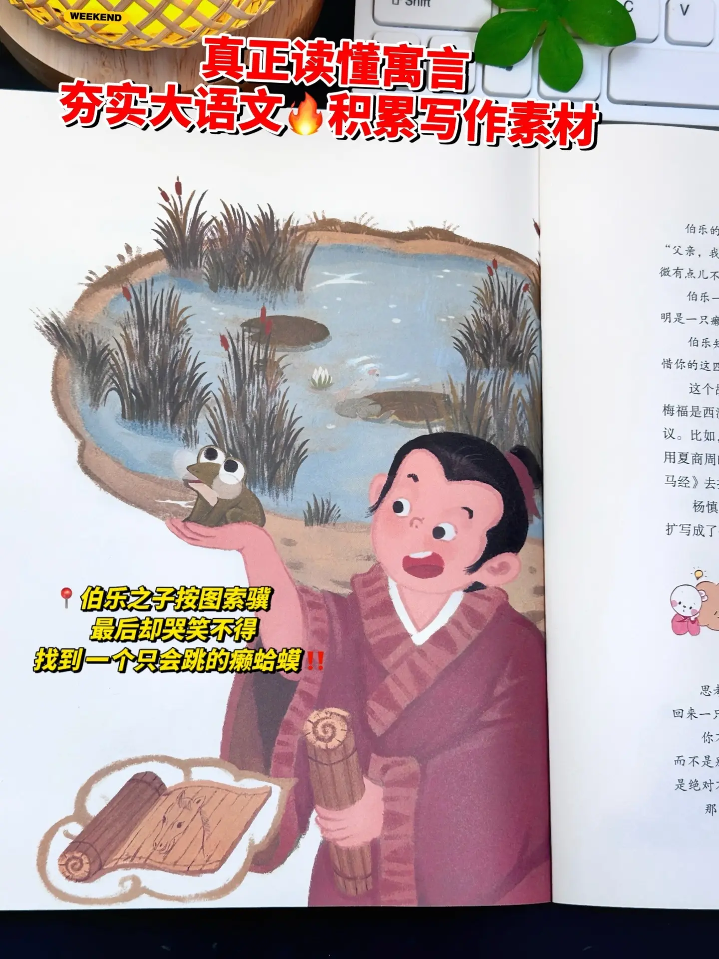 儿子一拿到就爱不释手的寓言思辨课🔥。学会思辨的孩子真的不一样，这套书...