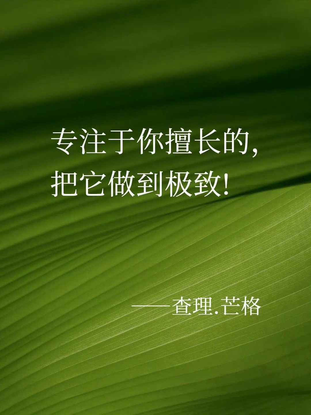 查理·芒格:一辈子做对两件事就可以很富有 ​​​