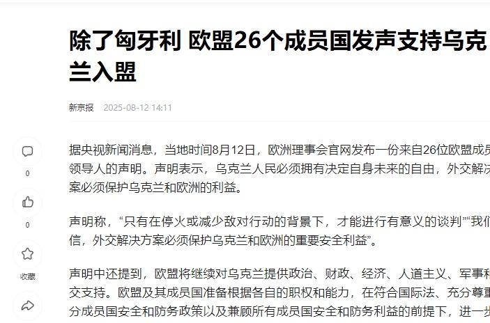 匈牙利这下捅了马蜂窝。  

欧盟26国刚举手欢迎乌克兰加入，匈牙利一票否决直接