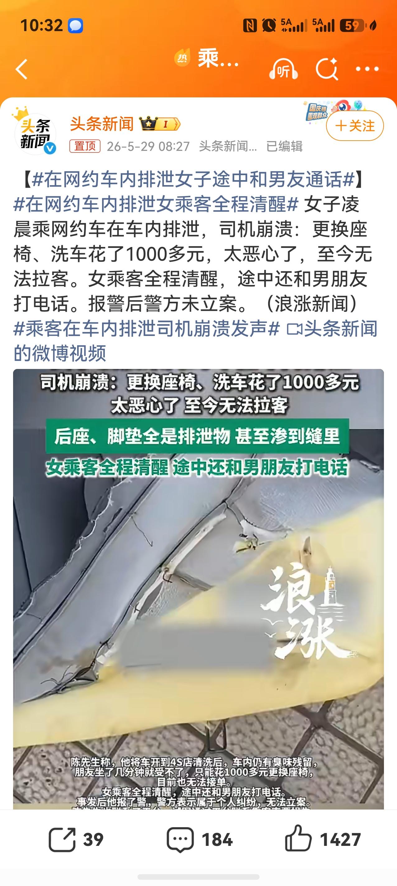 我是不理解这个女子是怎么做到的。全程清醒，一边跟男朋友说着电话，一边在网约车里排