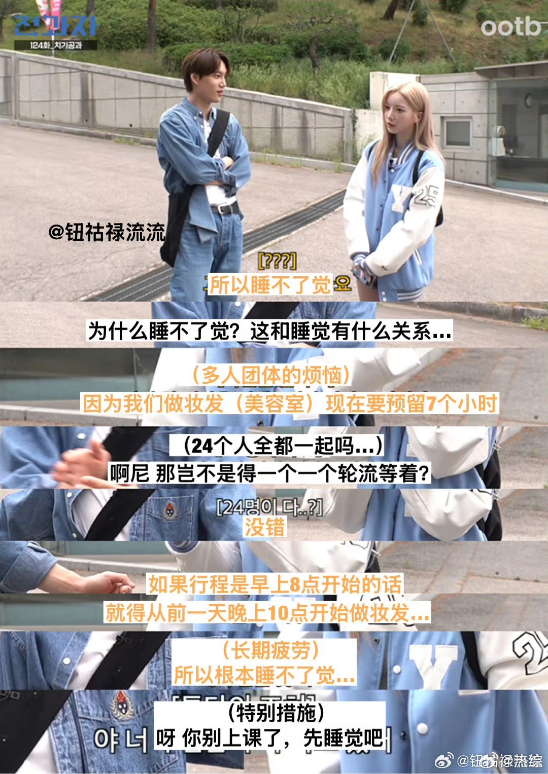 tripleS成员曝24人共用一个化妆室tripleS曝24名成员共用一个化妆室