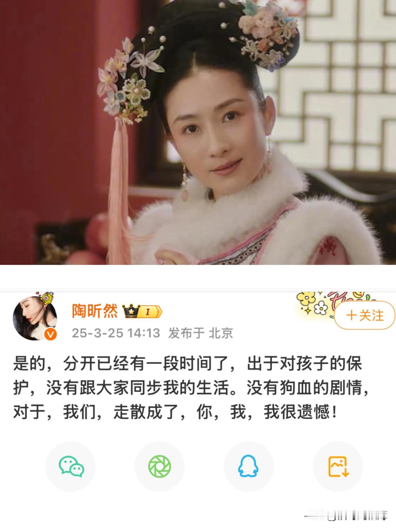 爆！陶昕然官宣离婚，网友发现有趣规律：隐退女明星突然拼命搞事业=婚变实锤！

贵